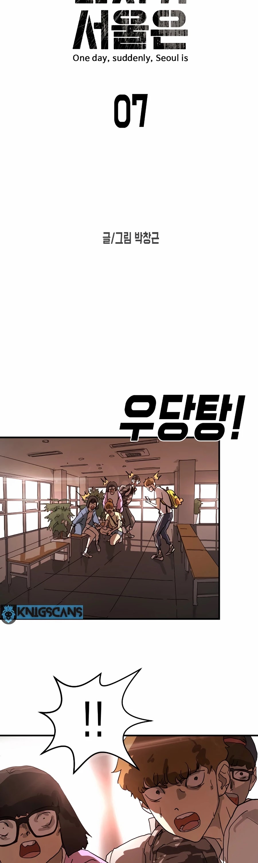 One day, Suddenly, Seoul Is Chapter 7 page 7 - Chapter 7
