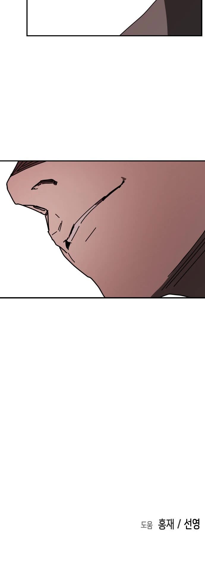 One day, Suddenly, Seoul Is Chapter 72 page 50 - Chapter 72
