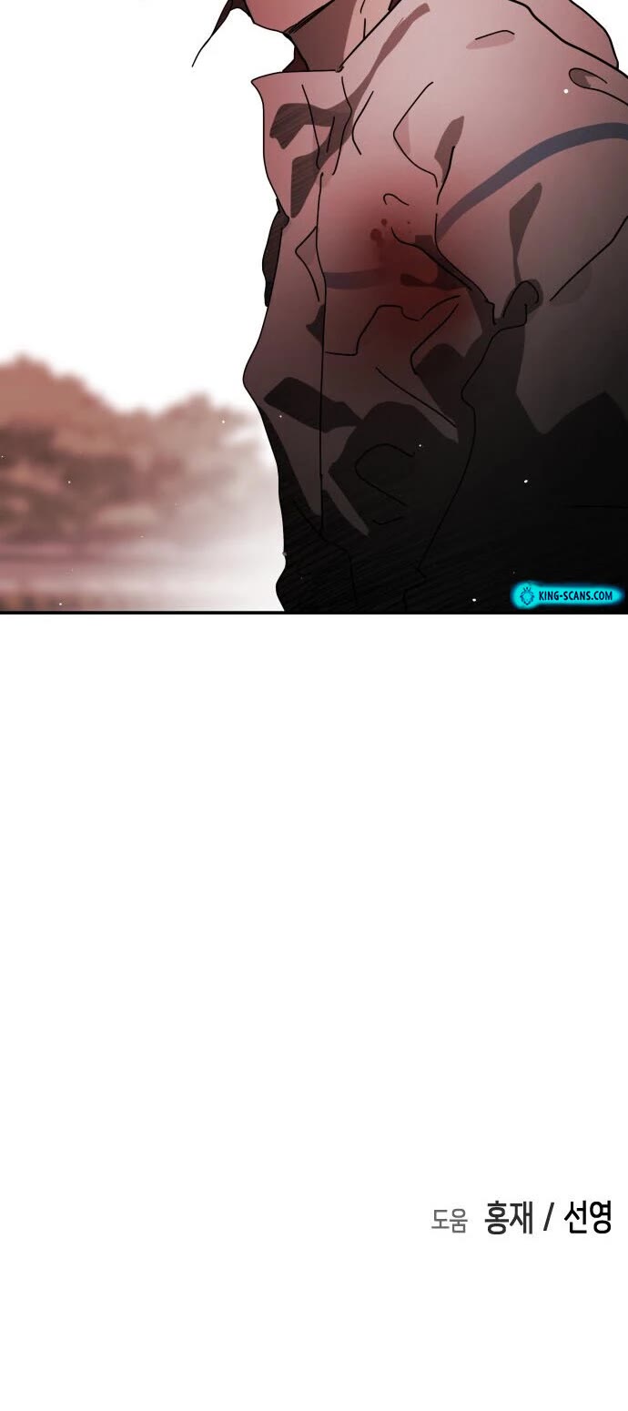 One day, Suddenly, Seoul Is Chapter 75 page 51 - Chapter 75