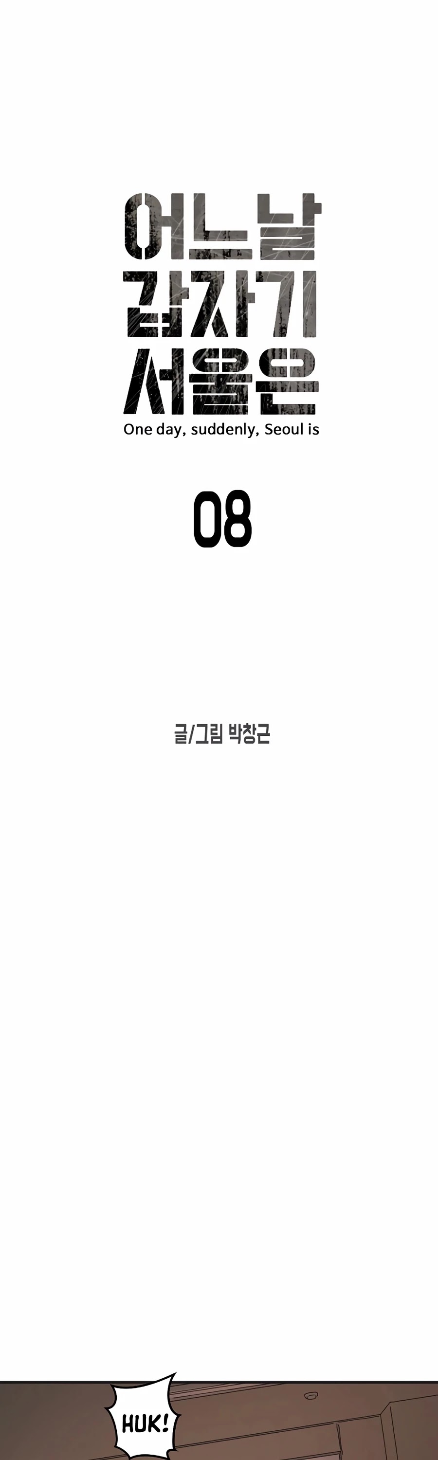 One day, Suddenly, Seoul Is Chapter 8 page 6 - Chapter 8
