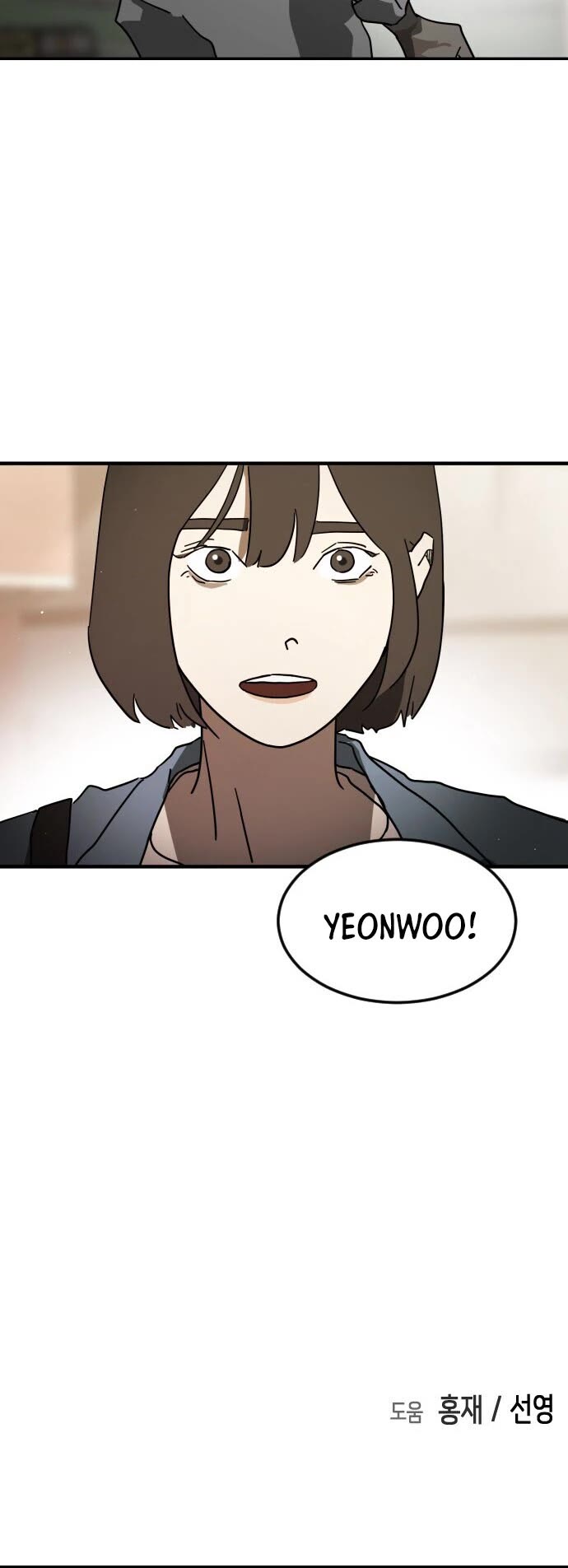 One day, Suddenly, Seoul Is Chapter 82 page 48 - Chapter 82
