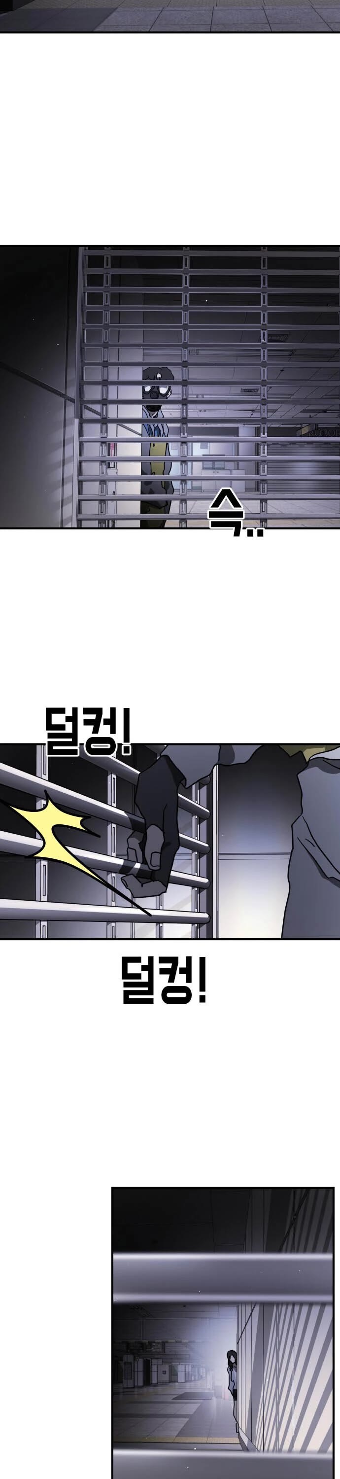 One day, Suddenly, Seoul Is Chapter 86 page 22 - Chapter 86