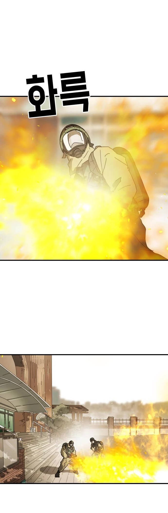 One day, Suddenly, Seoul Is Chapter 87 page 11 - Chapter 87
