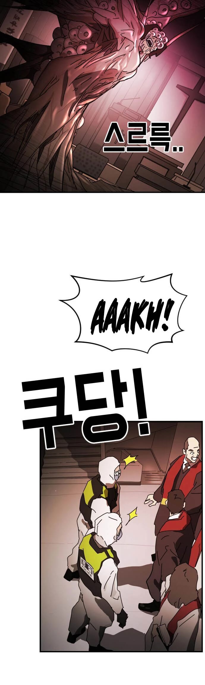 One day, Suddenly, Seoul Is Chapter 87 page 25 - Chapter 87