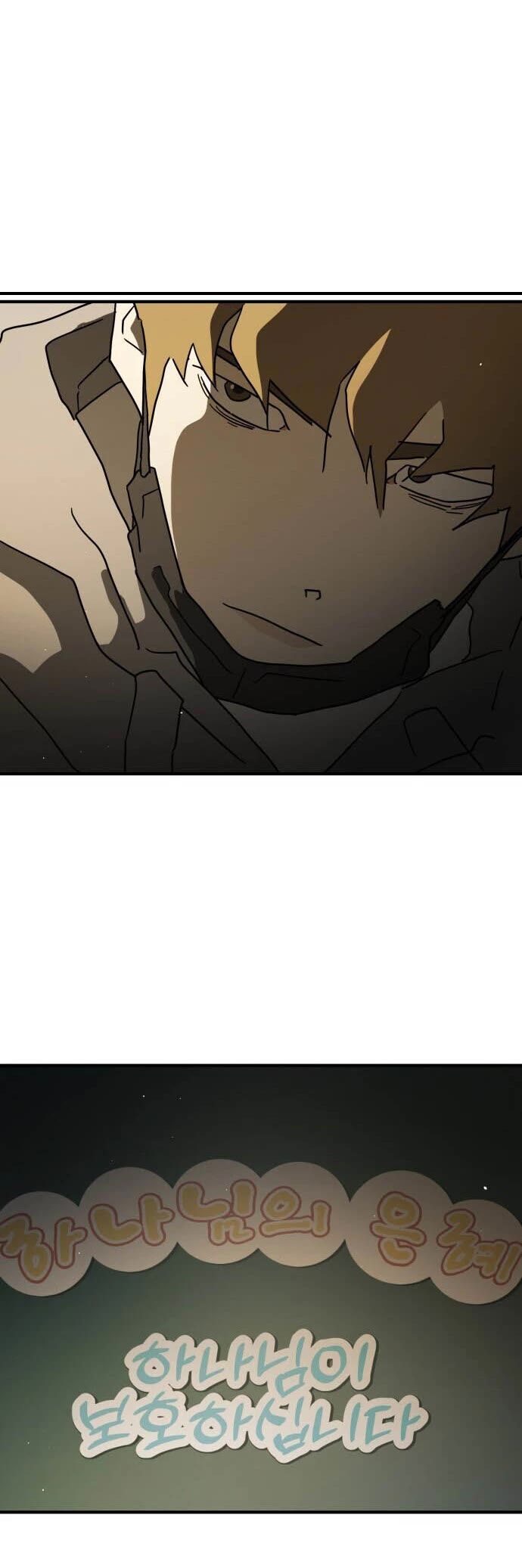 One day, Suddenly, Seoul Is Chapter 87 page 30 - Chapter 87