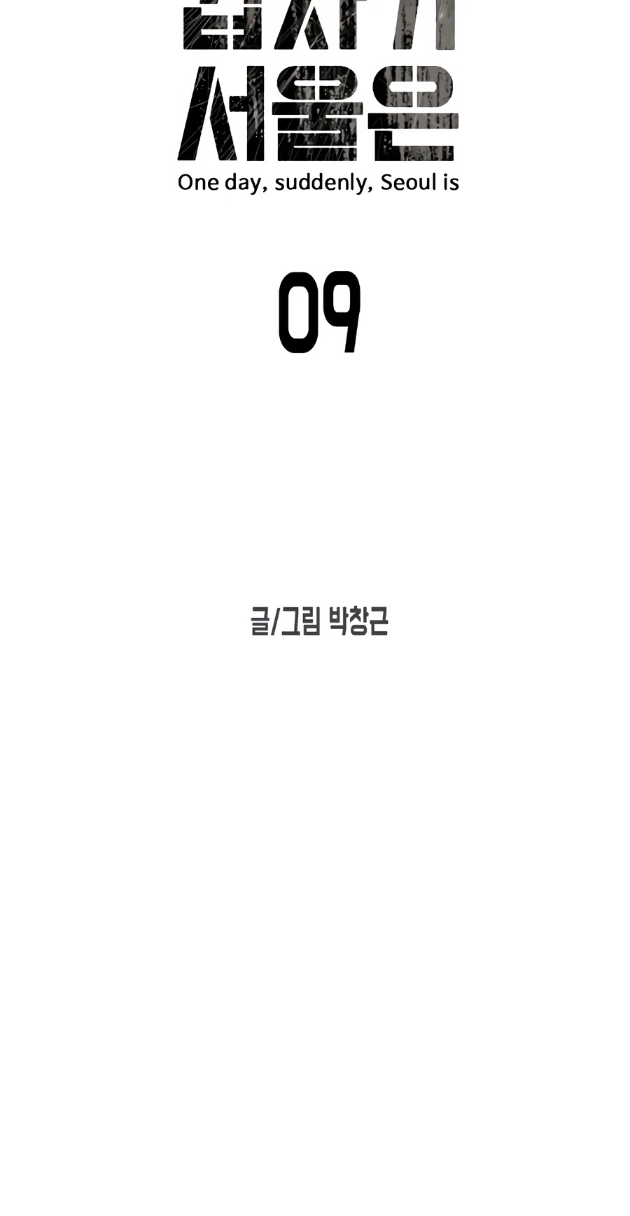 One day, Suddenly, Seoul Is Chapter 9 page 16 - Chapter 9