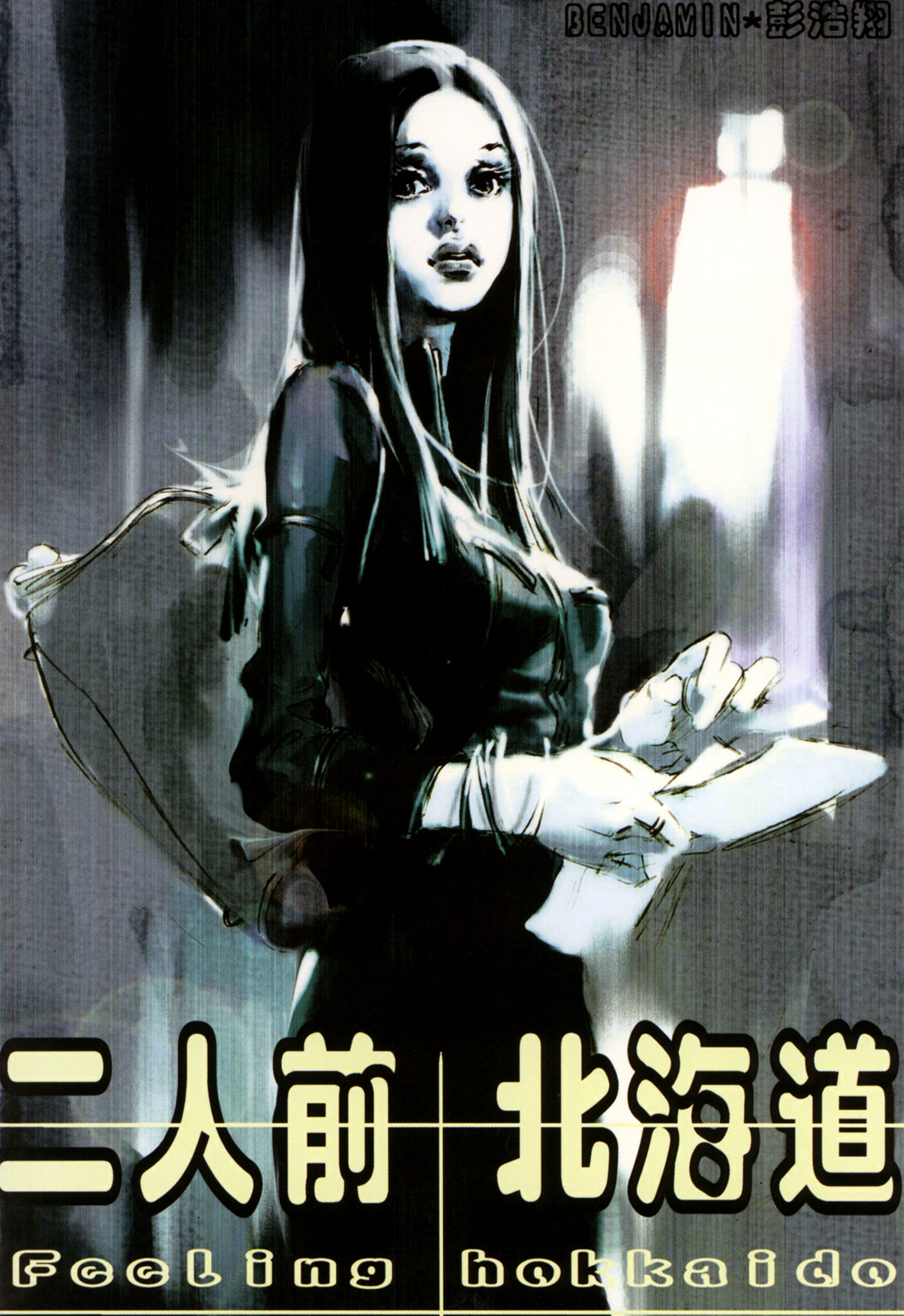 One Day Chapter 5.2 page 23 - Chapter 5 v2 : Illustrations