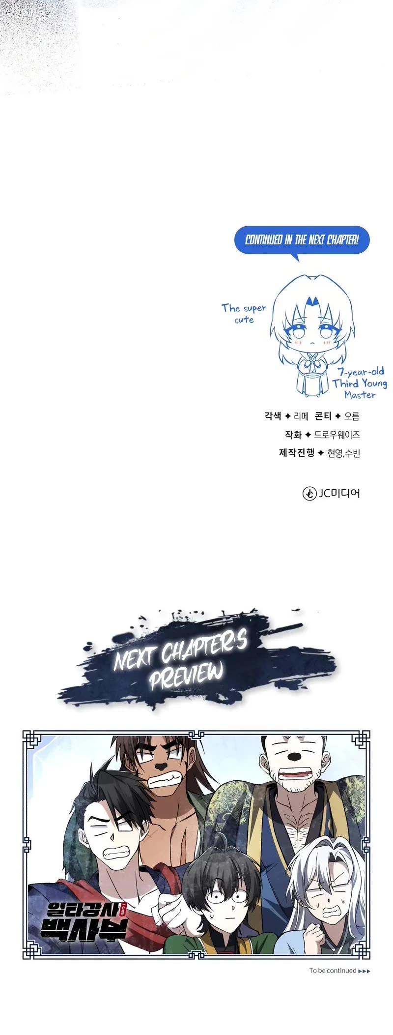 One Hit Teacher, Master Baek Chapter 103 page 61 - Chapter 103