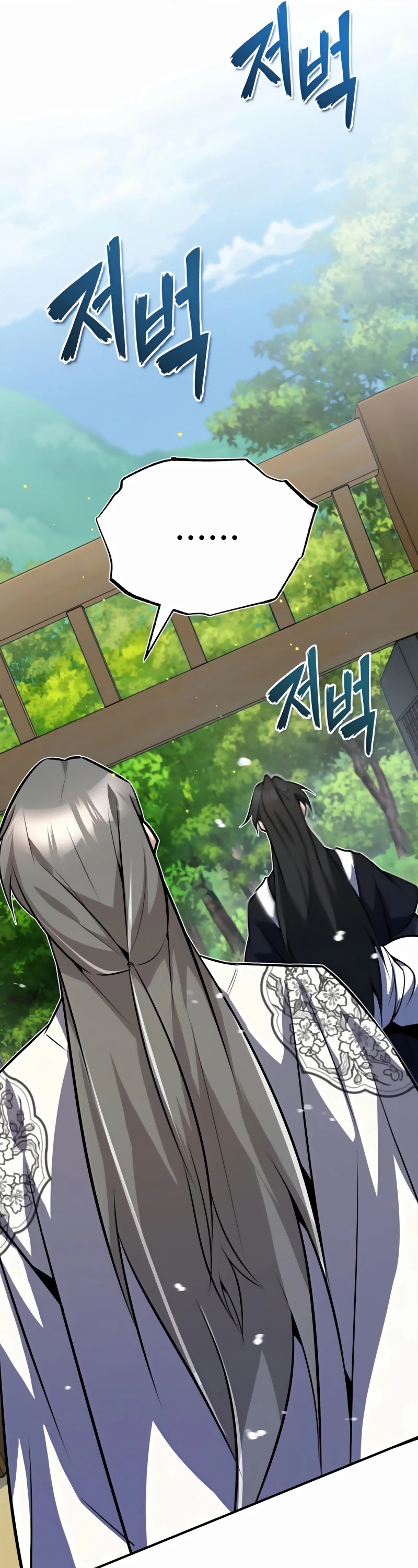One Hit Teacher, Master Baek Chapter 11 page 18 - Chapter 11