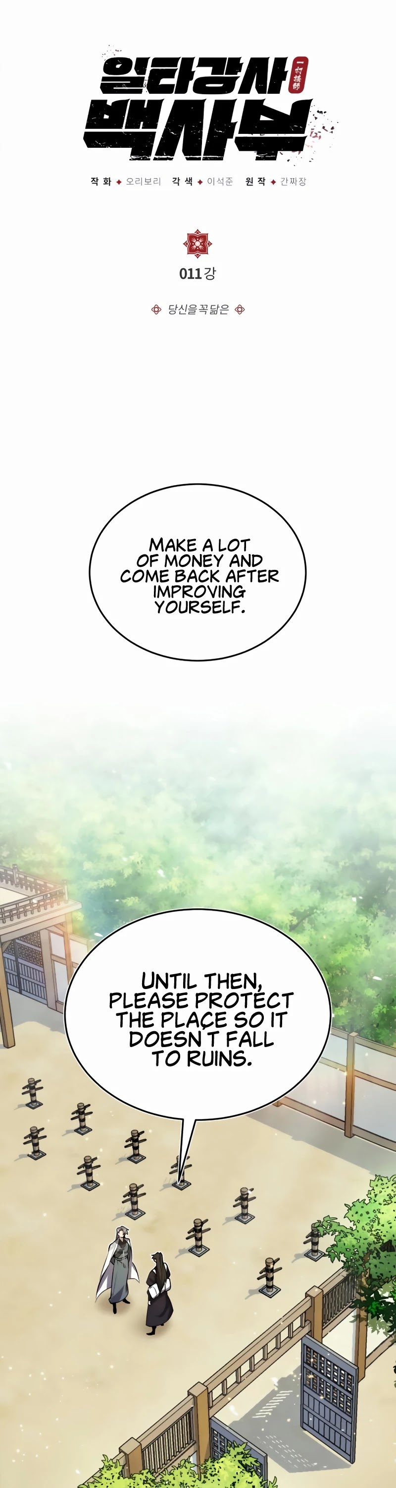 One Hit Teacher, Master Baek Chapter 11 page 2 - Chapter 11