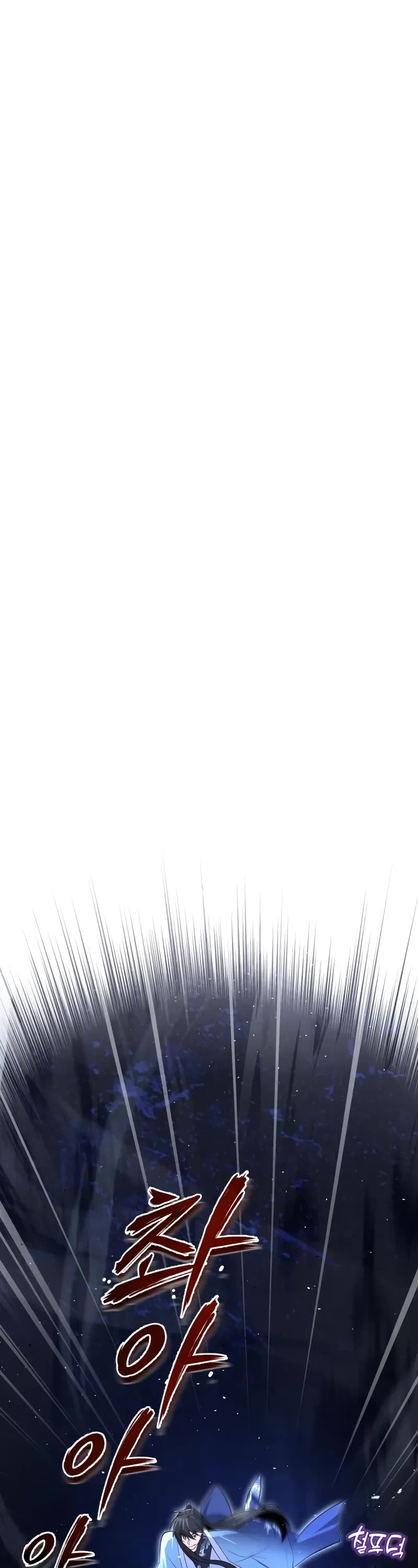 One Hit Teacher, Master Baek Chapter 112 page 2 - Chapter 112