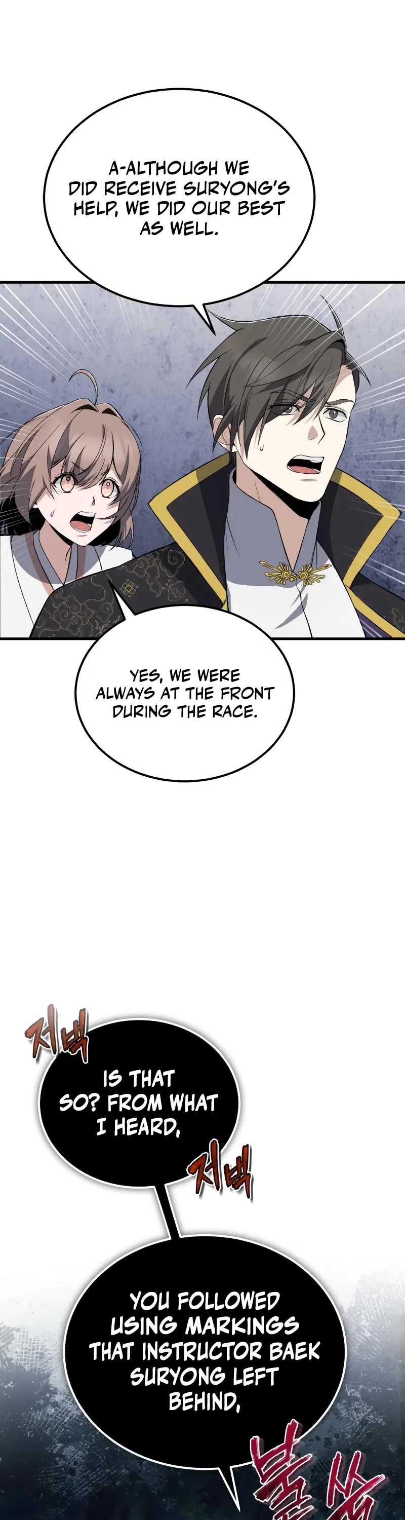 One Hit Teacher, Master Baek Chapter 112 page 24 - Chapter 112