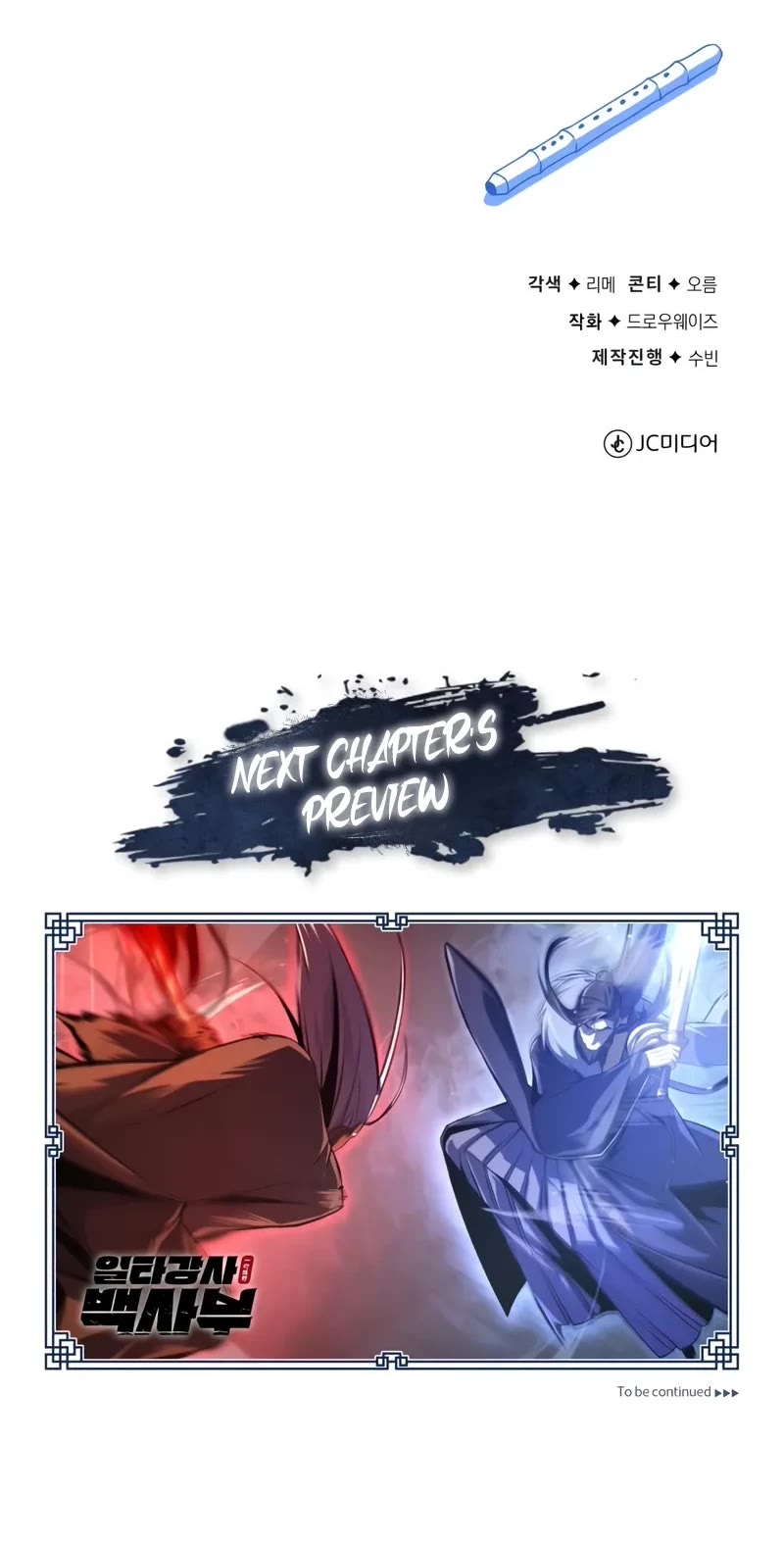 One Hit Teacher, Master Baek Chapter 117 page 60 - Chapter 117