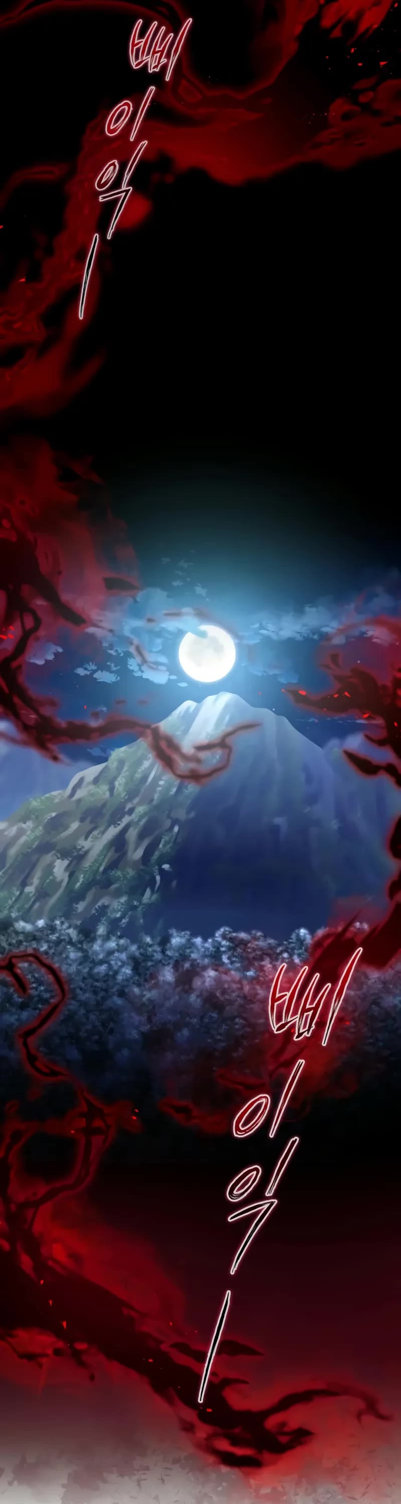 One Hit Teacher, Master Baek Chapter 118 page 3 - Chapter 118