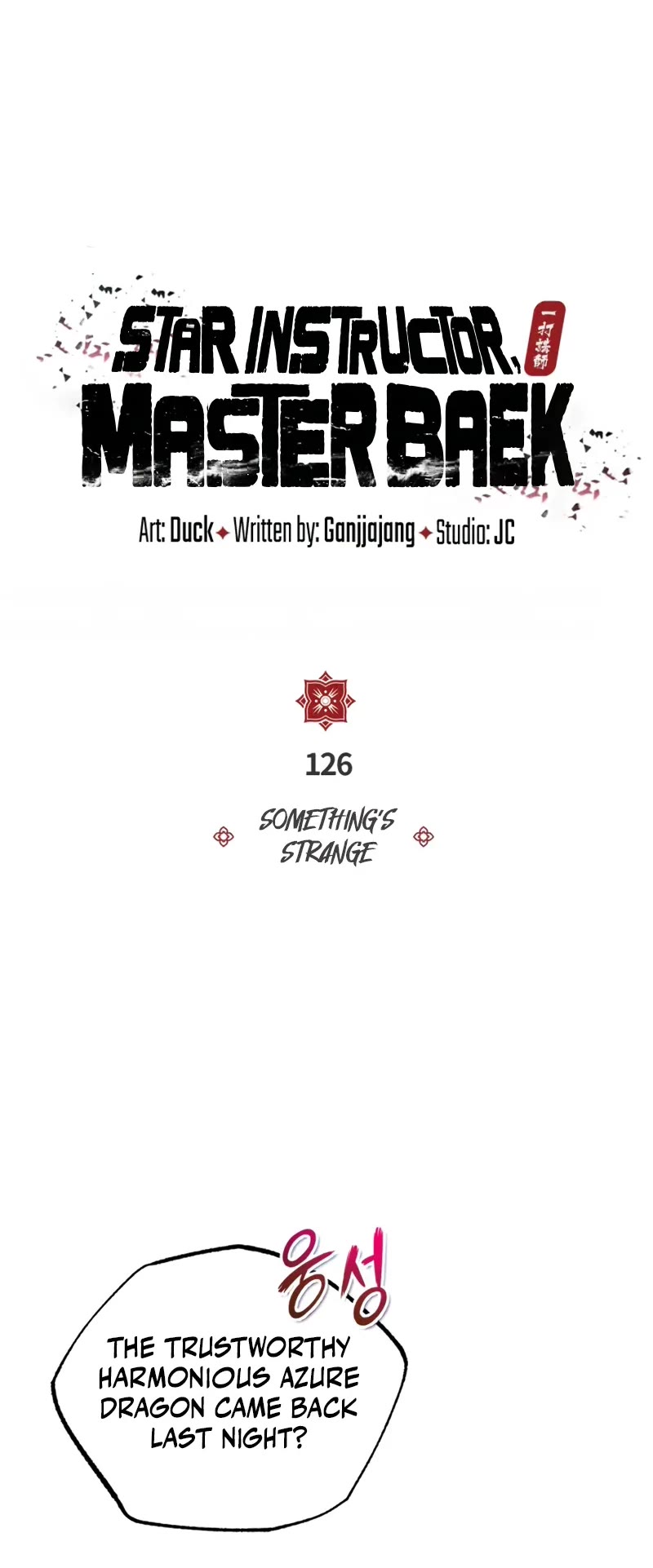 One Hit Teacher, Master Baek Chapter 126 page 16 - Chapter 126