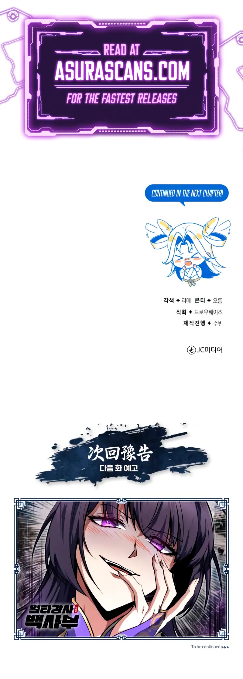 One Hit Teacher, Master Baek Chapter 135 page 64 - Chapter 135