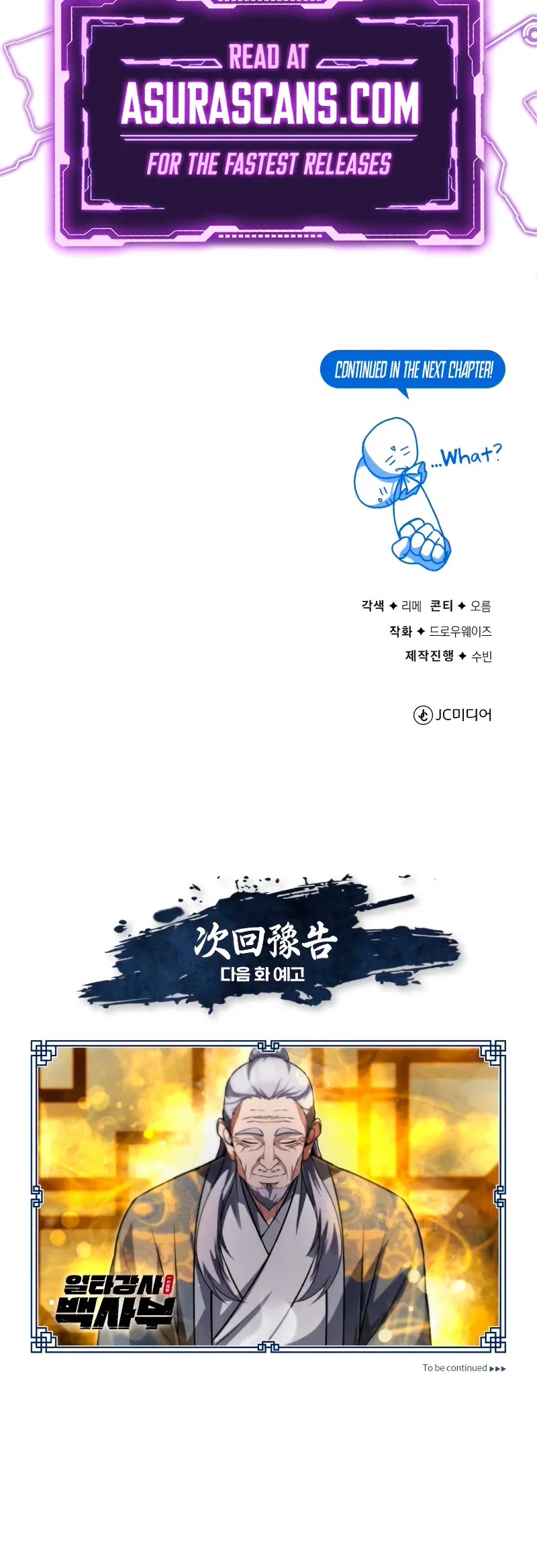 One Hit Teacher, Master Baek Chapter 137 page 74 - Chapter 137