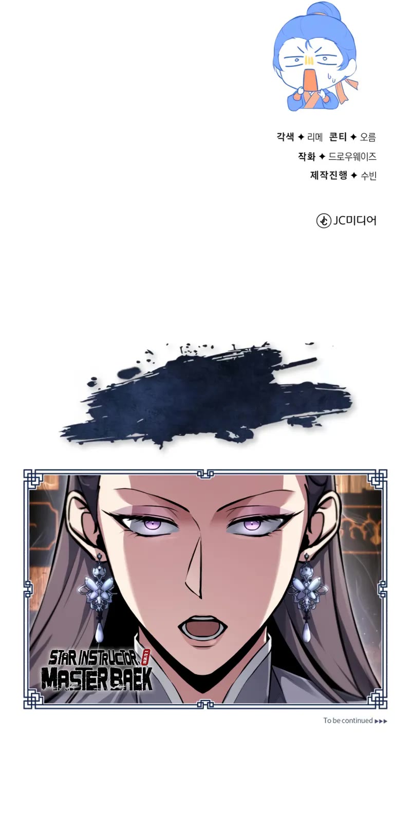 One Hit Teacher, Master Baek Chapter 141 page 68 - Chapter 141