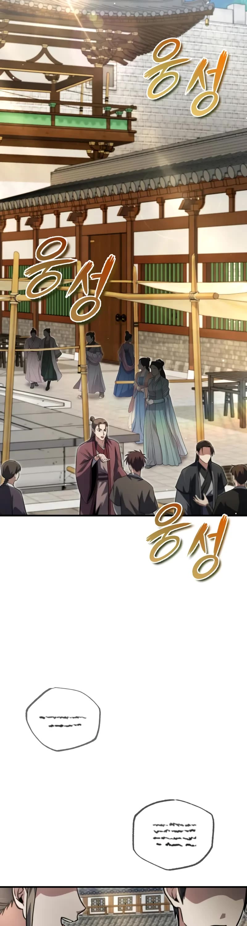 One Hit Teacher, Master Baek Chapter 144 page 13 - Chapter 144