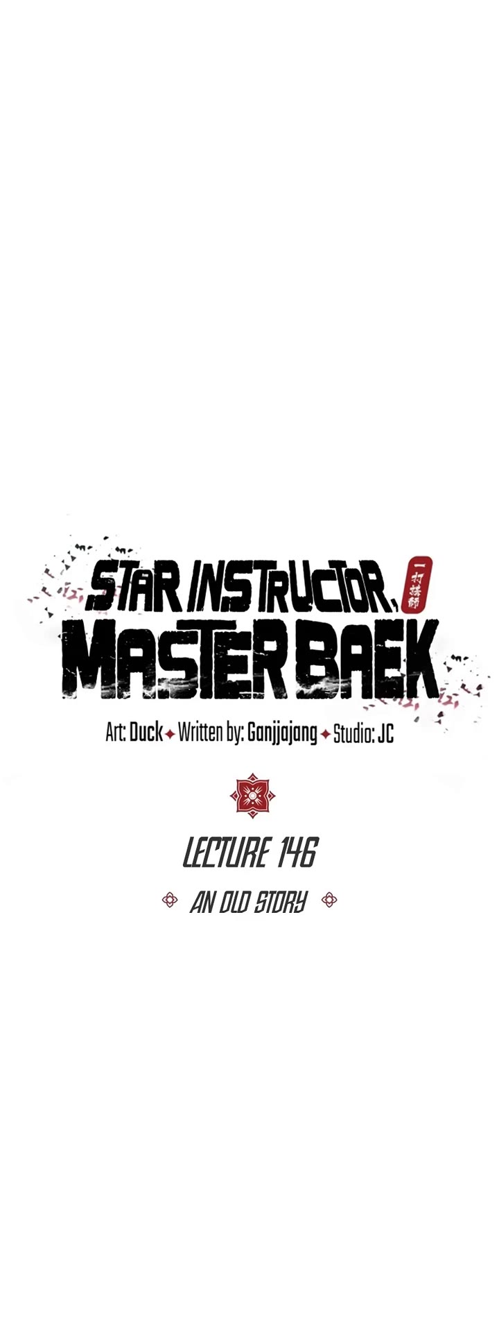 One Hit Teacher, Master Baek Chapter 146 page 21 - Chapter 146 (S4 Start)
