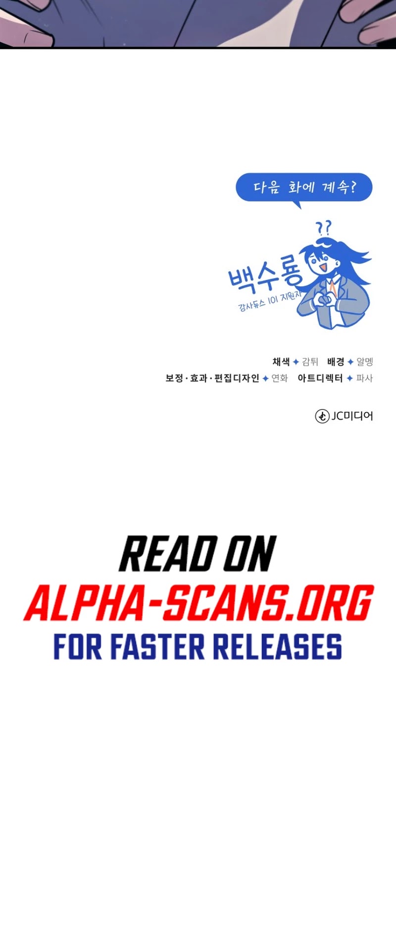 One Hit Teacher, Master Baek Chapter 15 page 59 - Chapter 15