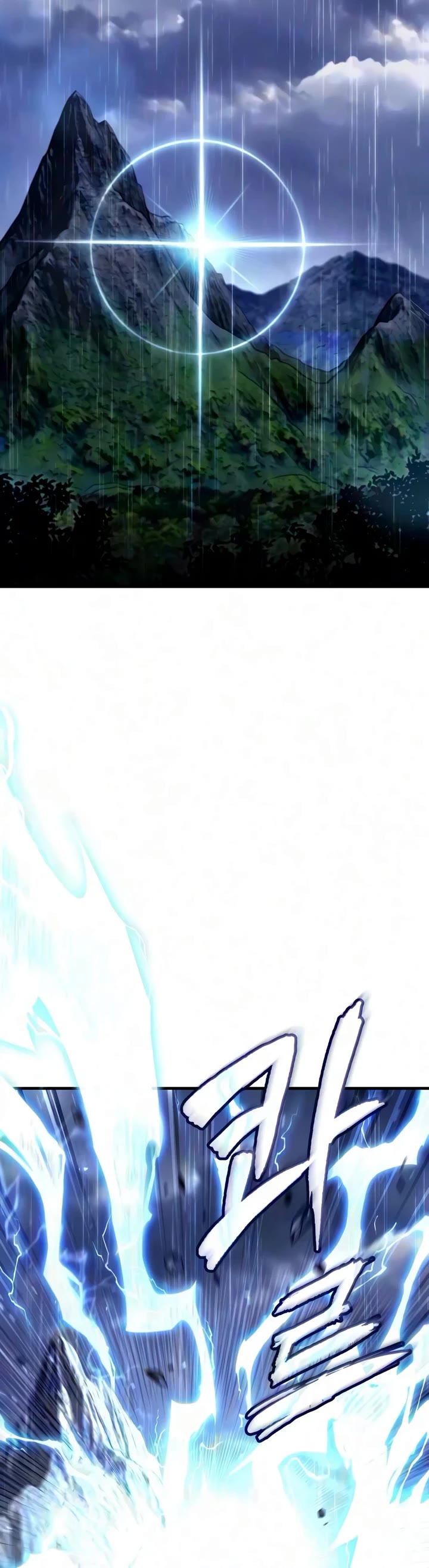 One Hit Teacher, Master Baek Chapter 151 page 6 - Chapter 151