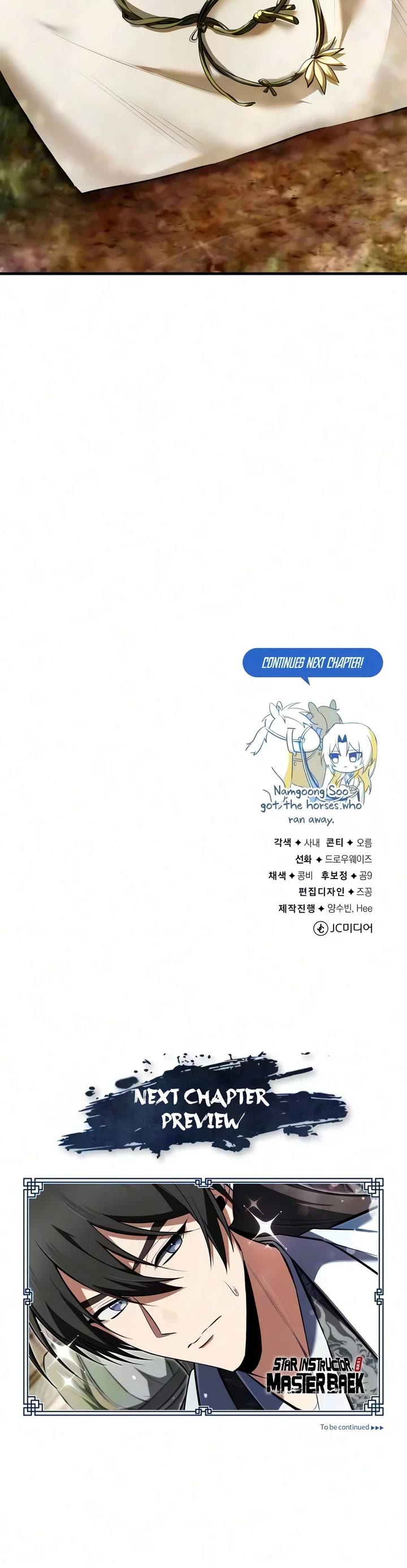 One Hit Teacher, Master Baek Chapter 152 page 53 - Chapter 152