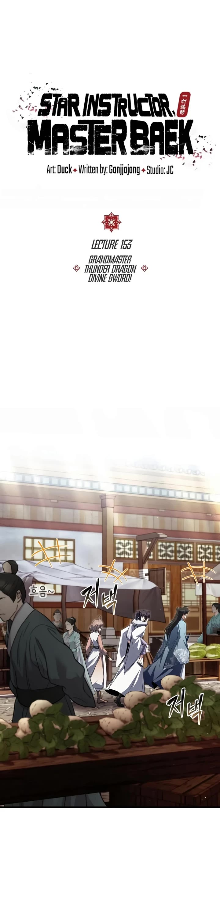 One Hit Teacher, Master Baek Chapter 153 page 7 - Chapter 153