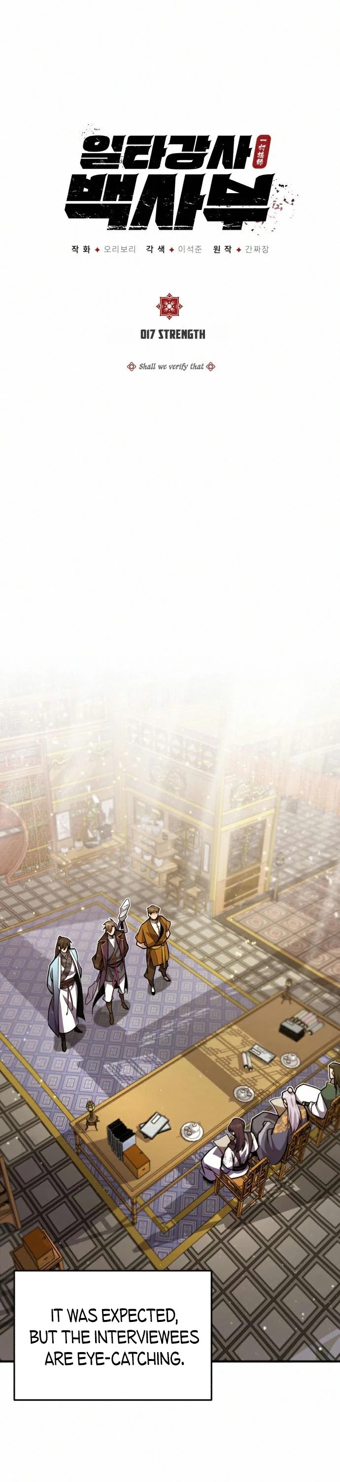 One Hit Teacher, Master Baek Chapter 17 page 2 - Chapter 17