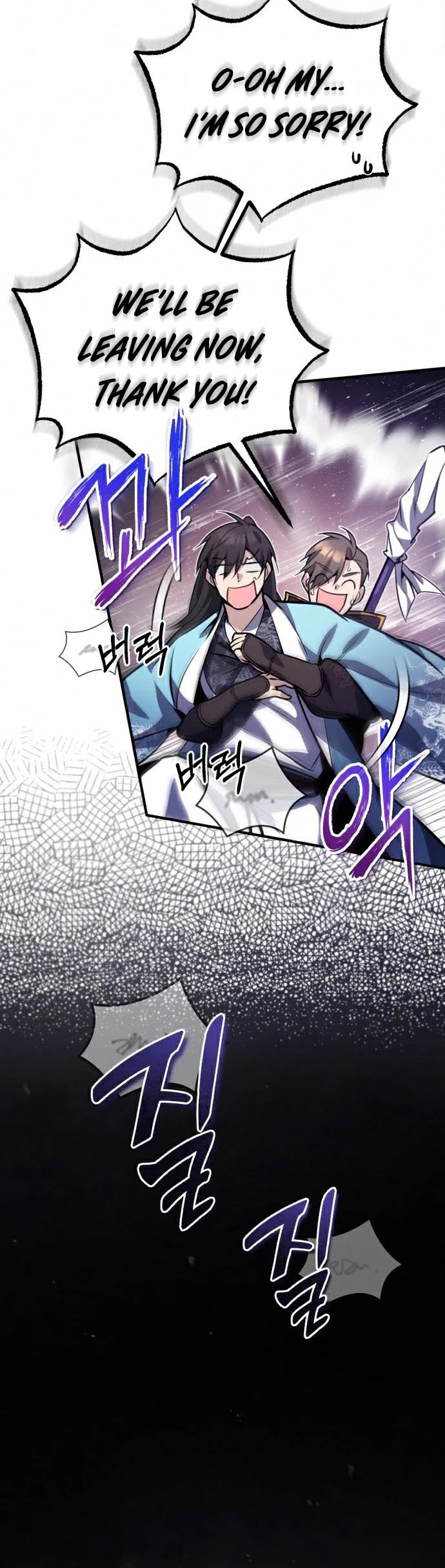 One Hit Teacher, Master Baek Chapter 17 page 20 - Chapter 17