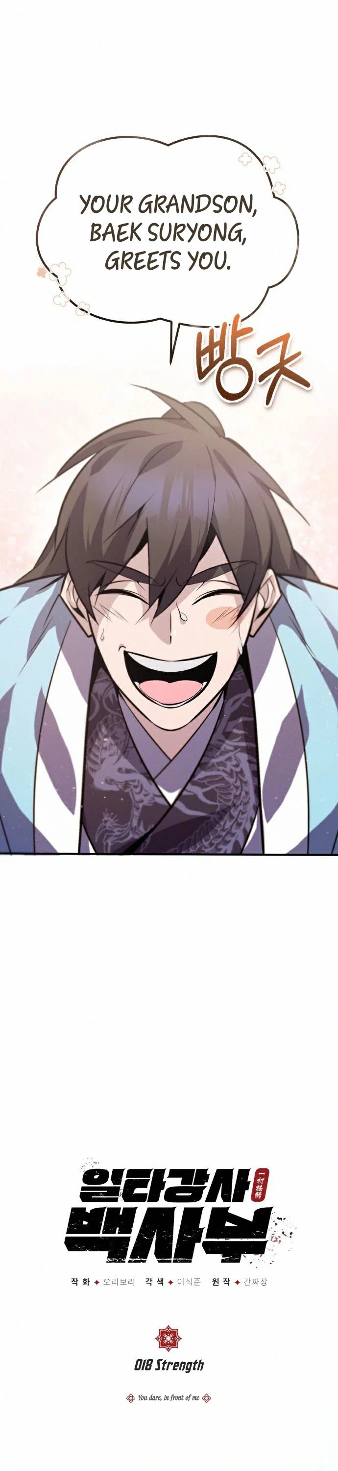 One Hit Teacher, Master Baek Chapter 18 page 2 - Chapter 18