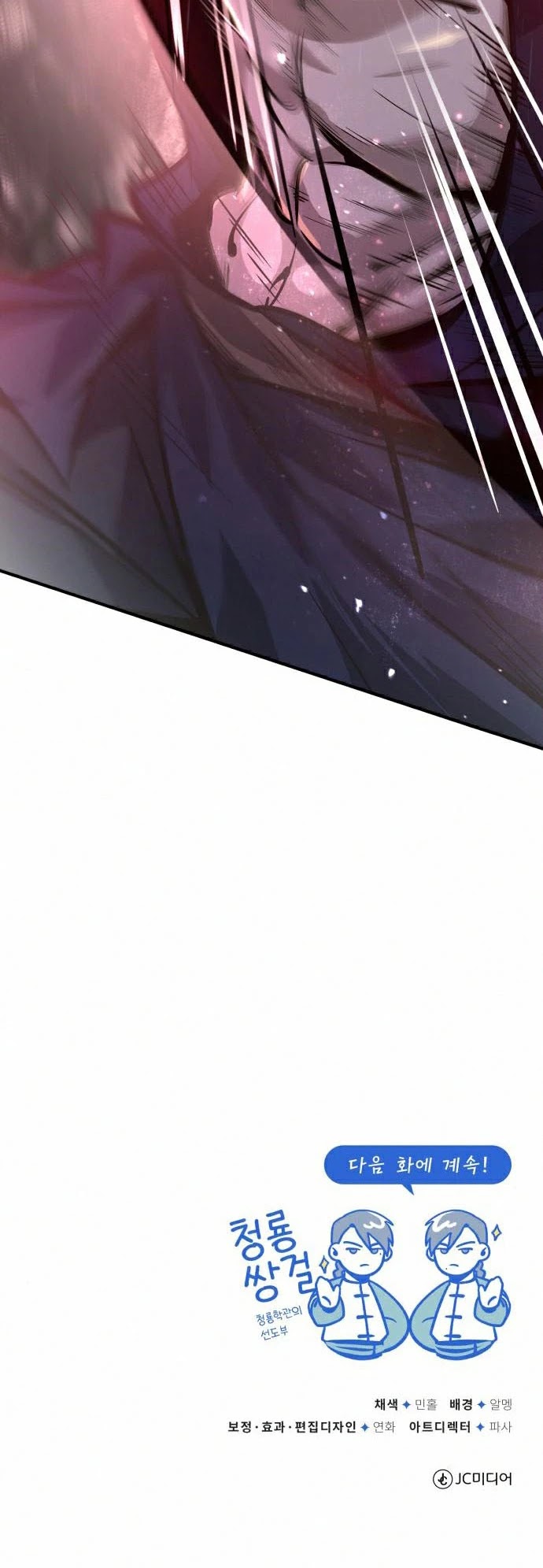 One Hit Teacher, Master Baek Chapter 18 page 60 - Chapter 18