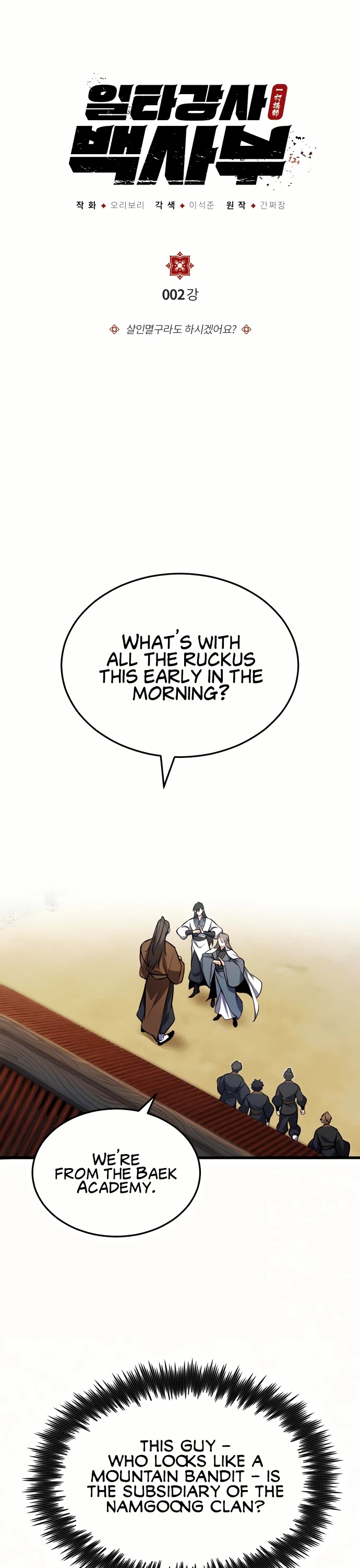 One Hit Teacher, Master Baek Chapter 2 page 2 - Chapter 2