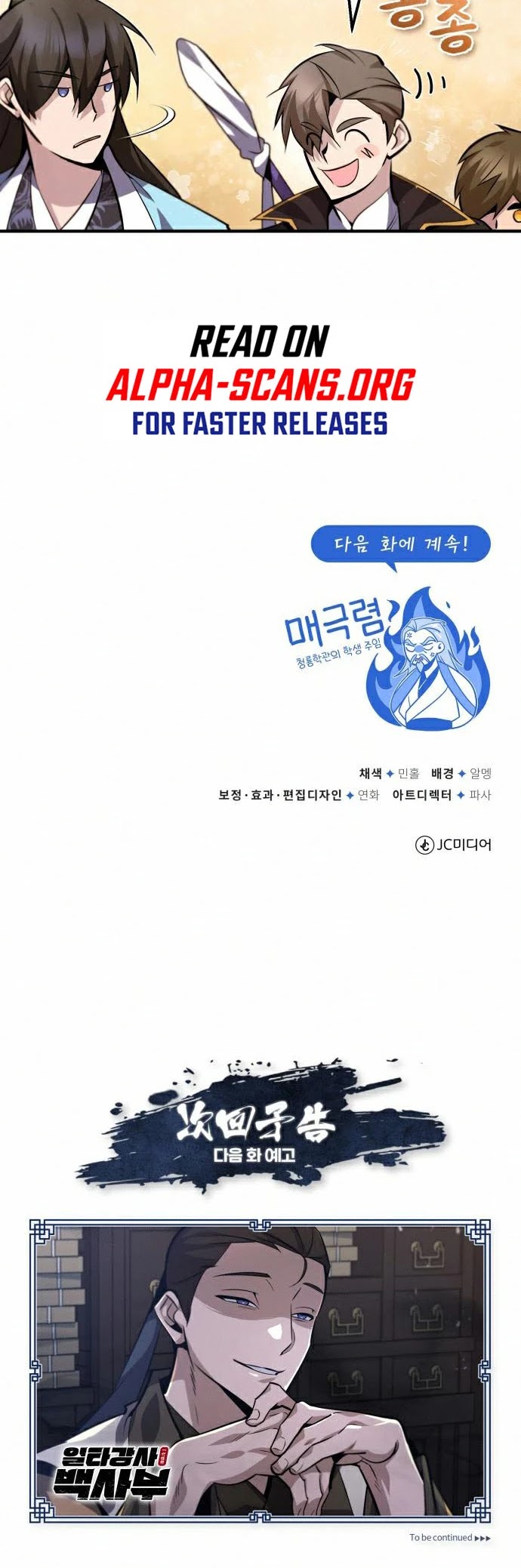 One Hit Teacher, Master Baek Chapter 20 page 51 - Chapter 20