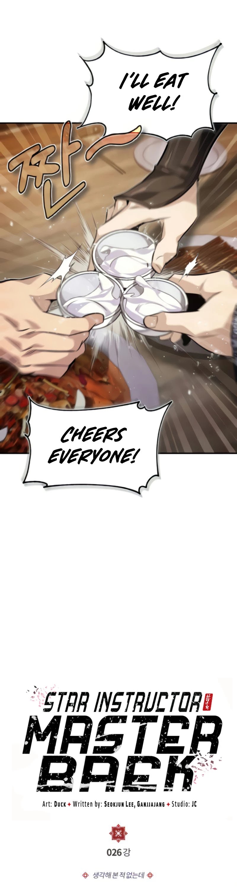 One Hit Teacher, Master Baek Chapter 26 page 5 - Chapter 26