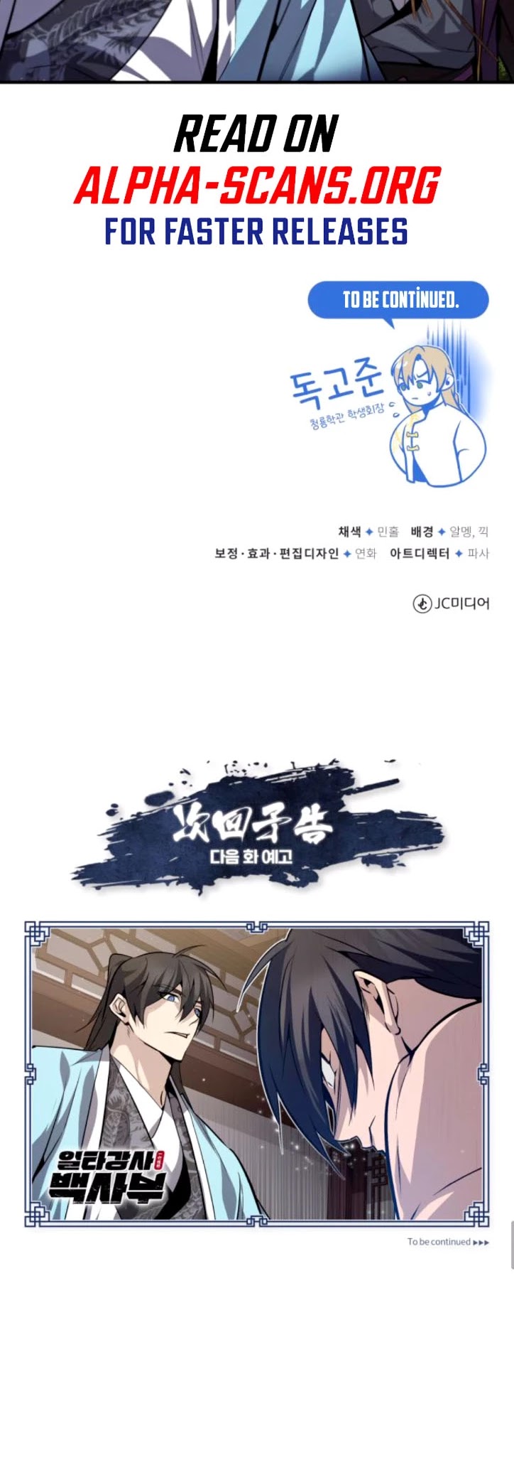 One Hit Teacher, Master Baek Chapter 29 page 53 - Chapter 29