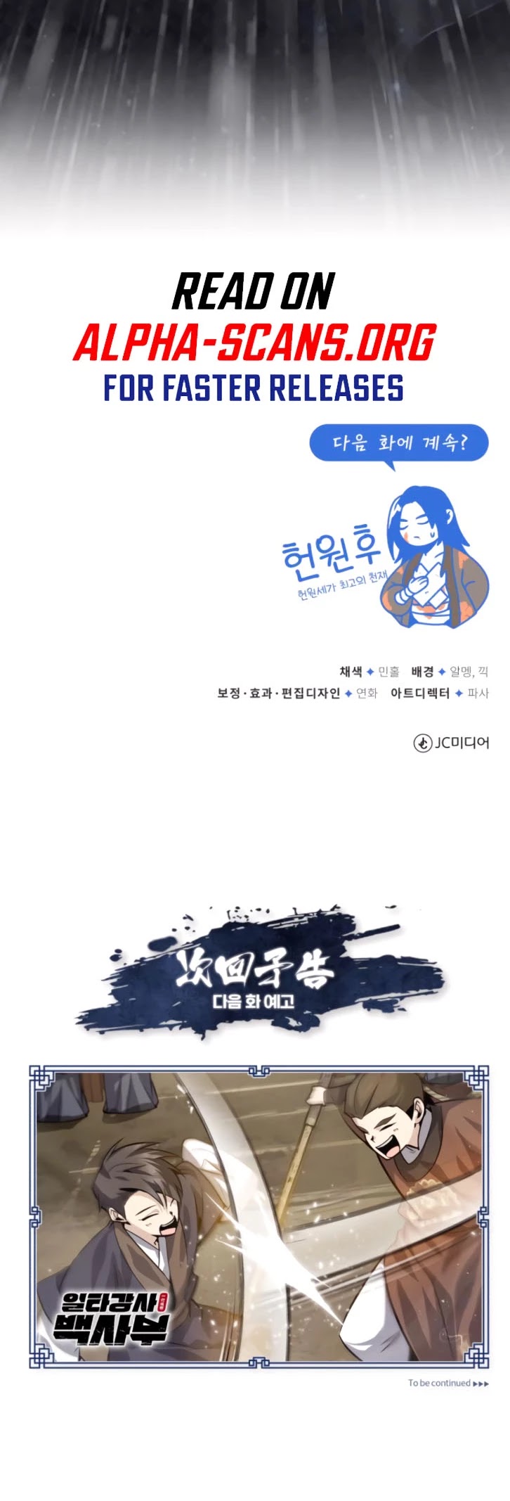 One Hit Teacher, Master Baek Chapter 31 page 54 - Chapter 31
