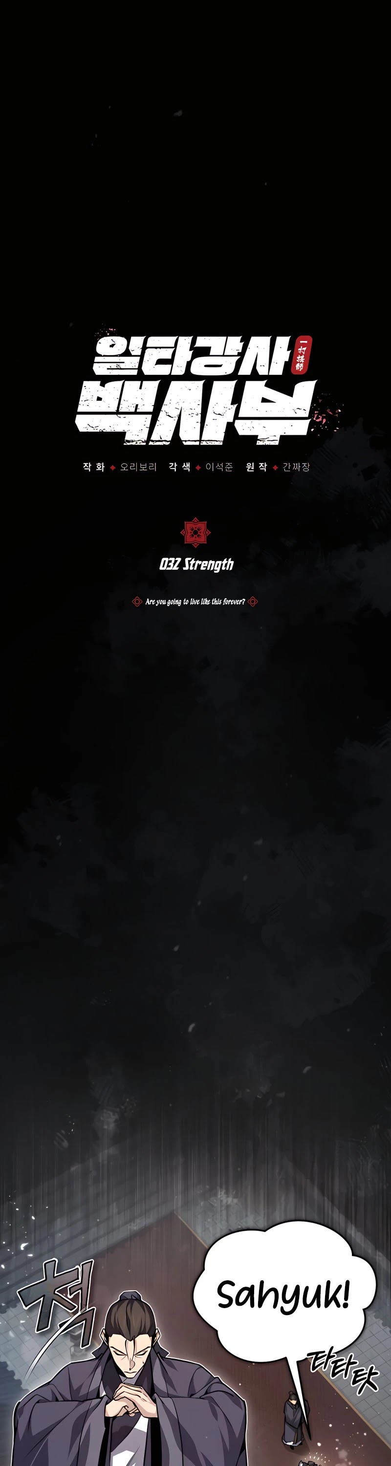 One Hit Teacher, Master Baek Chapter 32 page 2 - Chapter 32