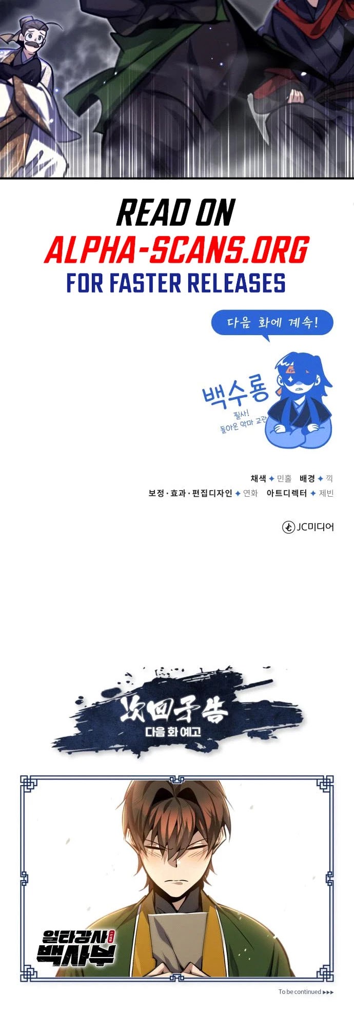 One Hit Teacher, Master Baek Chapter 35 page 44 - Chapter 35