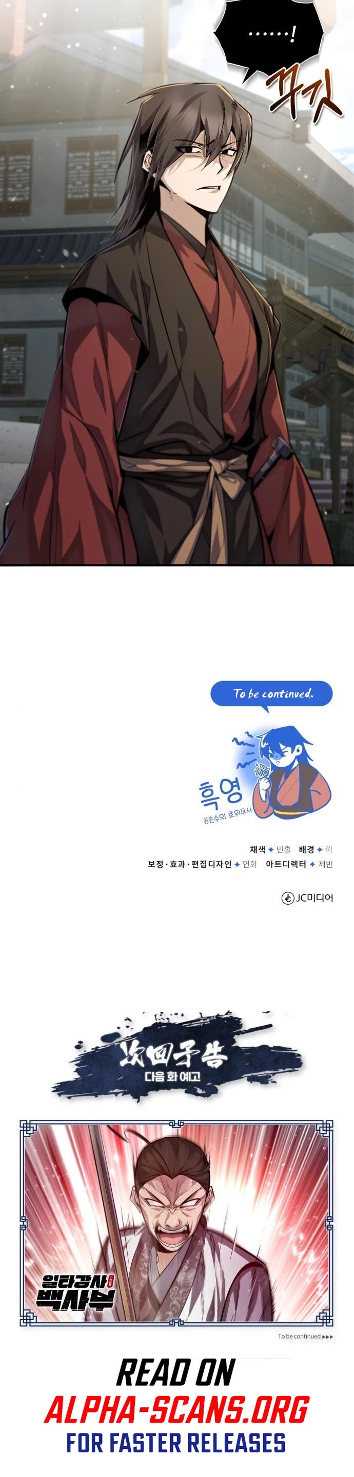 One Hit Teacher, Master Baek Chapter 36 page 44 - Chapter 36