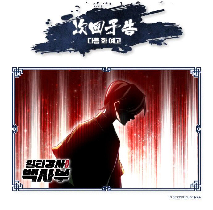 One Hit Teacher, Master Baek Chapter 37 page 42 - Chapter 37