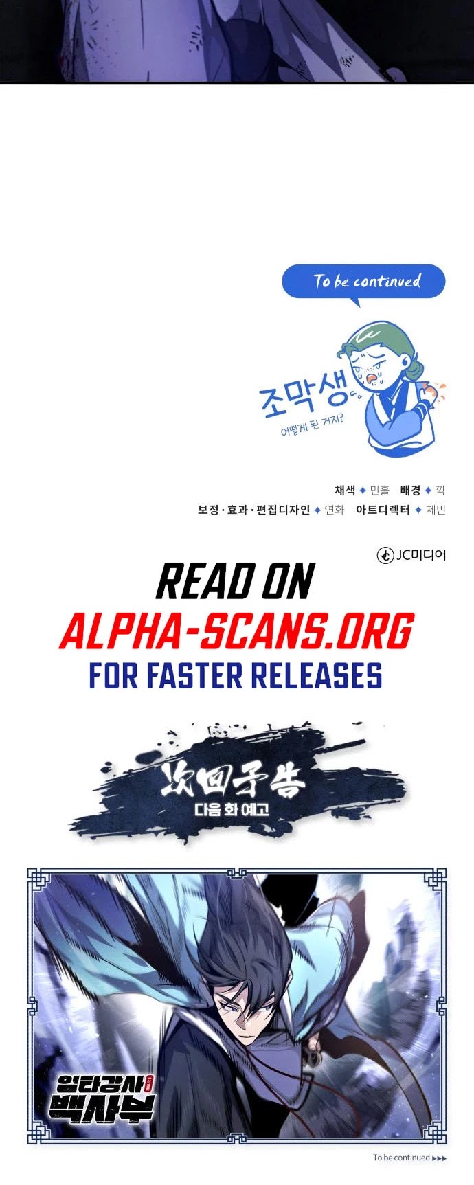 One Hit Teacher, Master Baek Chapter 38 page 46 - Chapter 38