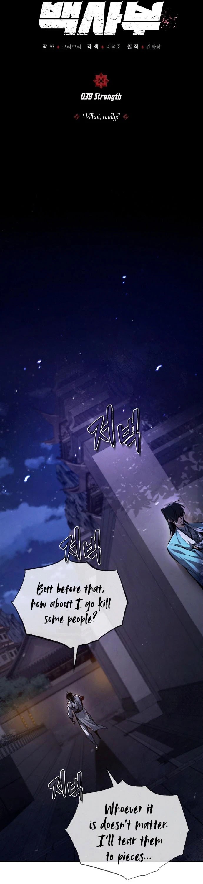 One Hit Teacher, Master Baek Chapter 39 page 6 - Chapter 39