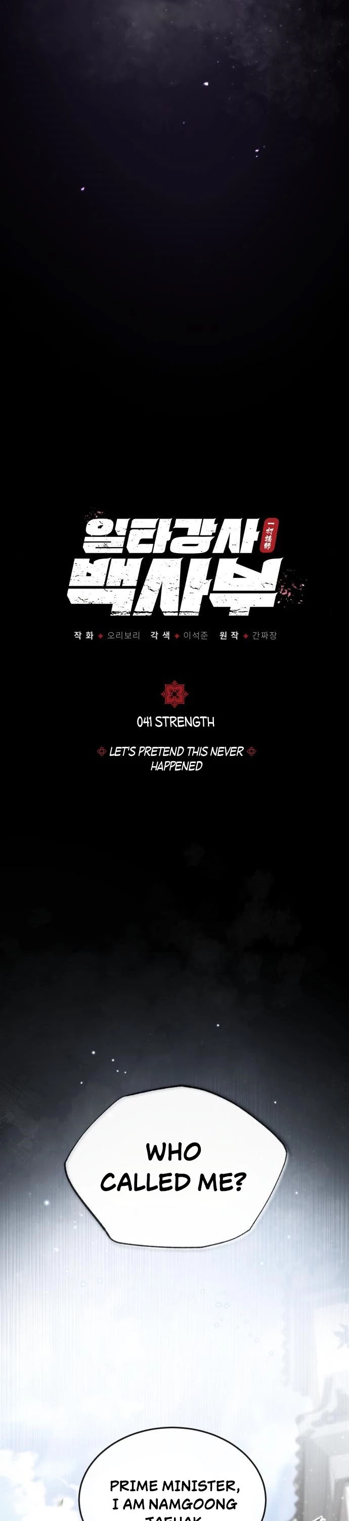 One Hit Teacher, Master Baek Chapter 41 page 4 - Chapter 41