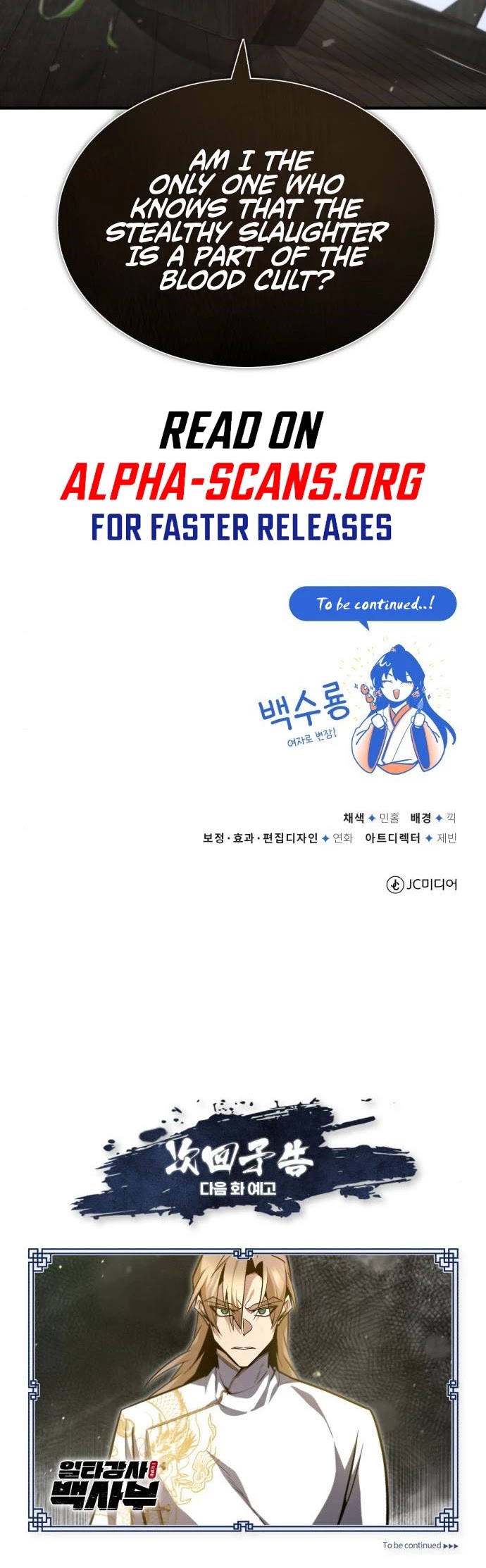 One Hit Teacher, Master Baek Chapter 43 page 47 - Chapter 43