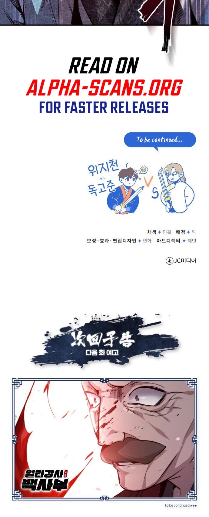 One Hit Teacher, Master Baek Chapter 45 page 52 - Chapter 45