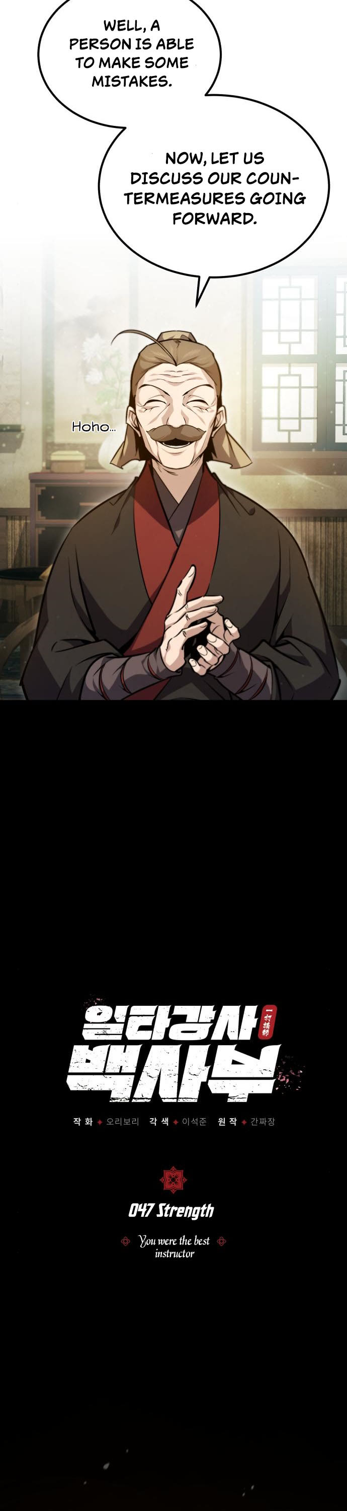 One Hit Teacher, Master Baek Chapter 47 page 9 - Chapter 47