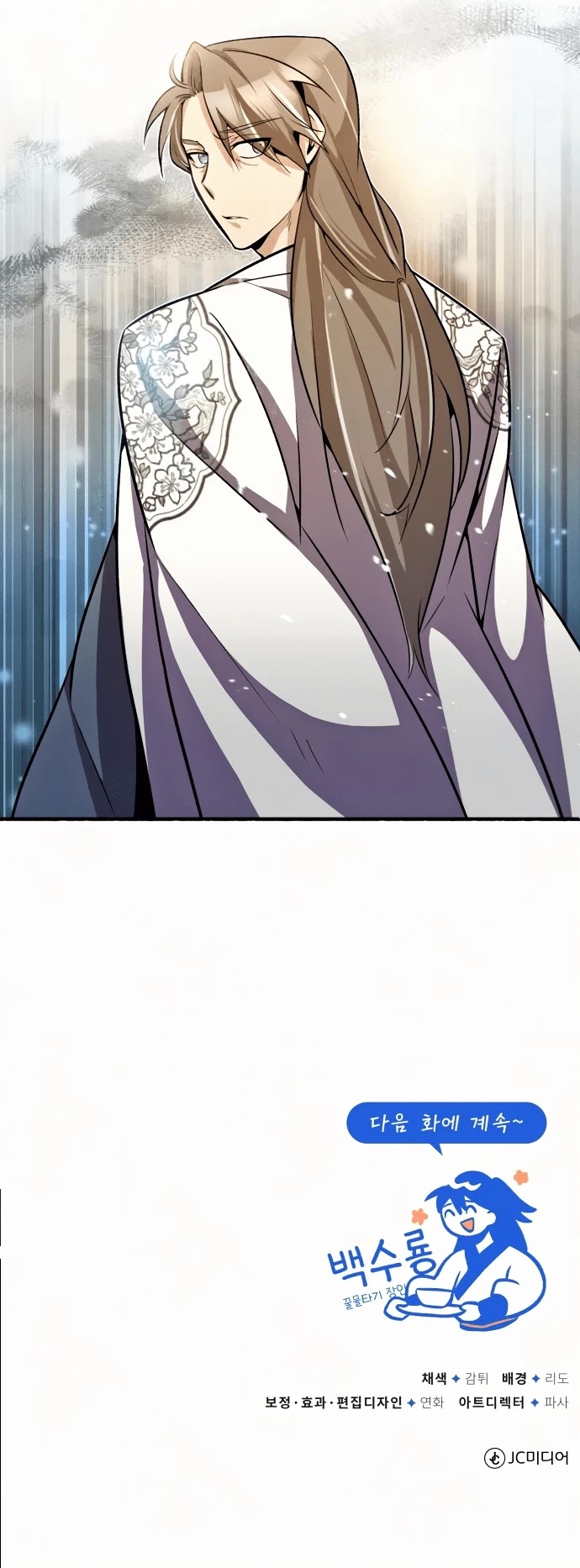 One Hit Teacher, Master Baek Chapter 5 page 42 - Chapter 5