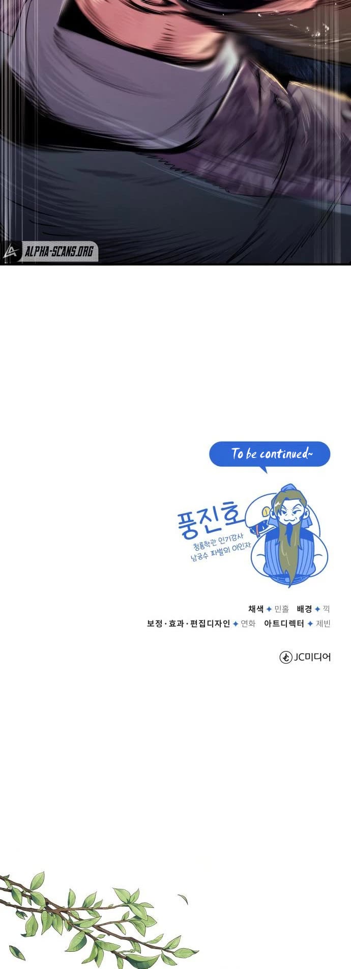 One Hit Teacher, Master Baek Chapter 50 page 45 - Chapter 50 (Season 1 End)