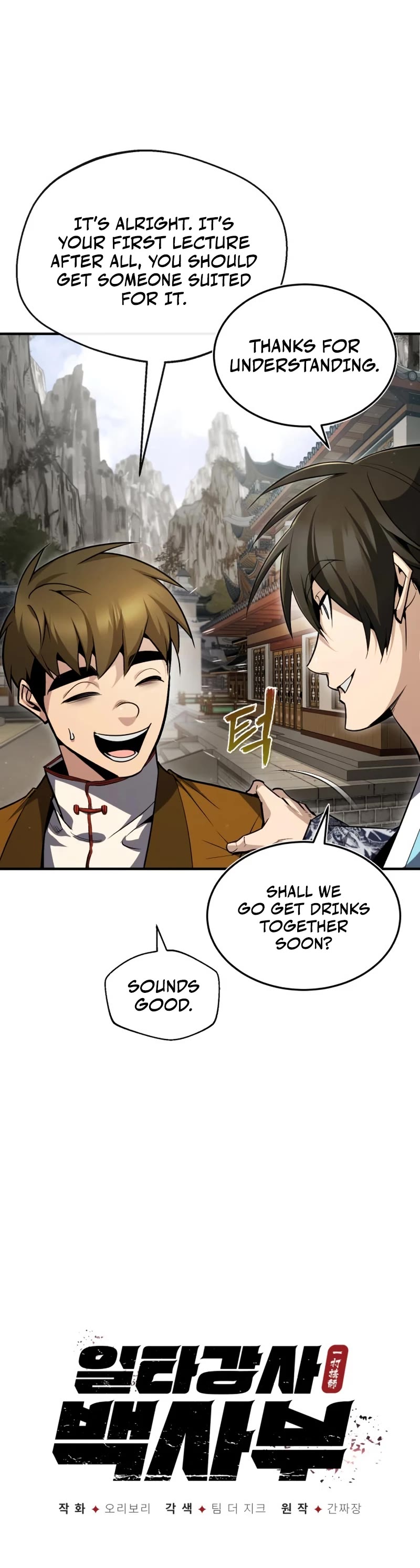 One Hit Teacher, Master Baek Chapter 53 page 15 - Chapter 53